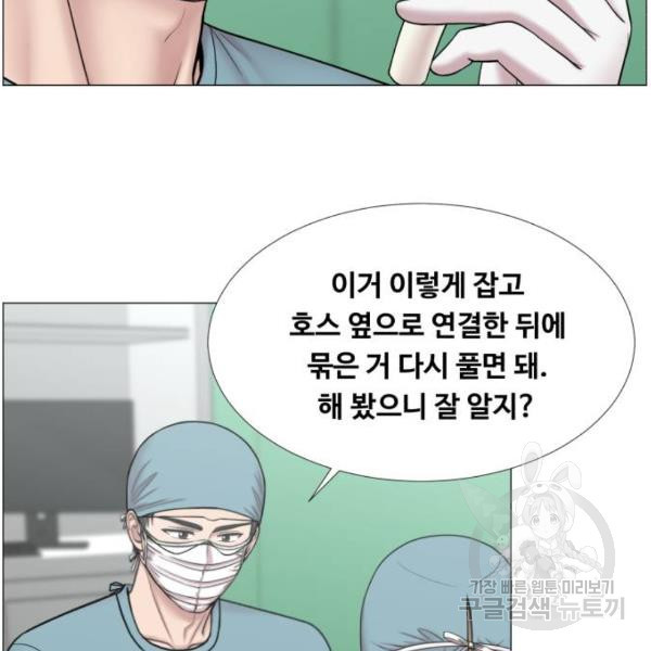 중증외상센터 : 골든 아워 2부 43화 - 웹툰 이미지 38