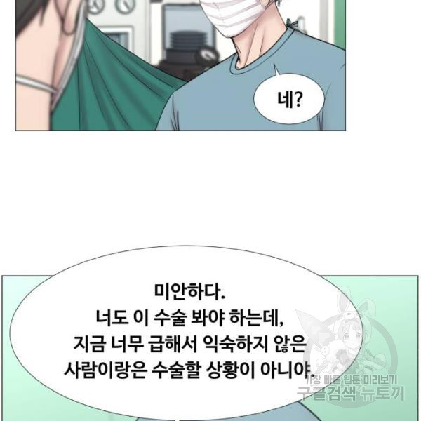 중증외상센터 : 골든 아워 2부 43화 - 웹툰 이미지 41