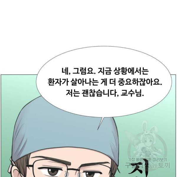 중증외상센터 : 골든 아워 2부 43화 - 웹툰 이미지 43