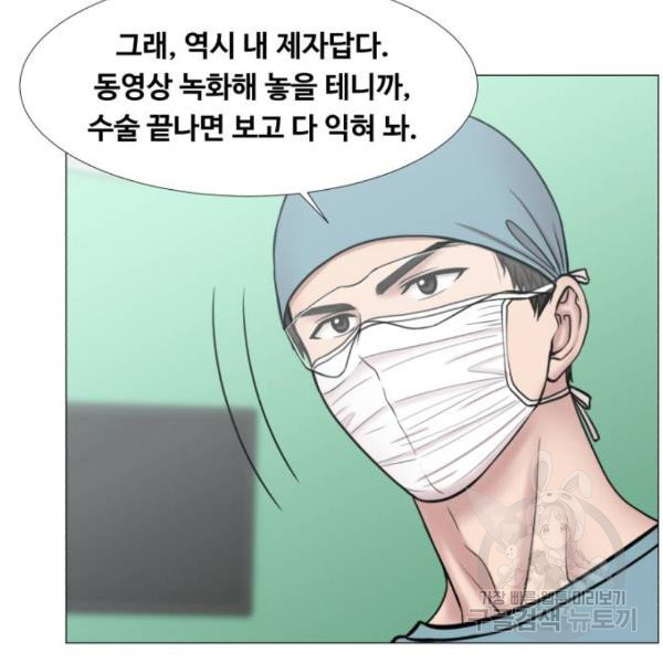 중증외상센터 : 골든 아워 2부 43화 - 웹툰 이미지 45