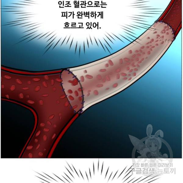 중증외상센터 : 골든 아워 2부 43화 - 웹툰 이미지 59