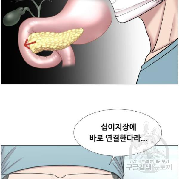 중증외상센터 : 골든 아워 2부 43화 - 웹툰 이미지 73