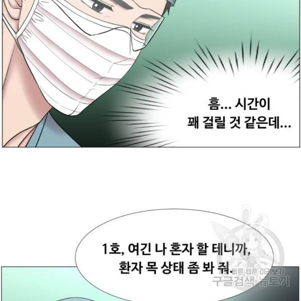 중증외상센터 : 골든 아워 2부 43화 - 웹툰 이미지 78