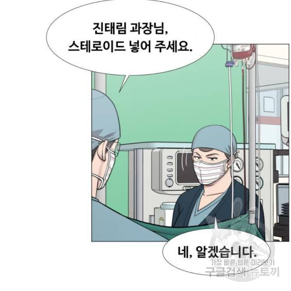 중증외상센터 : 골든 아워 2부 43화 - 웹툰 이미지 89