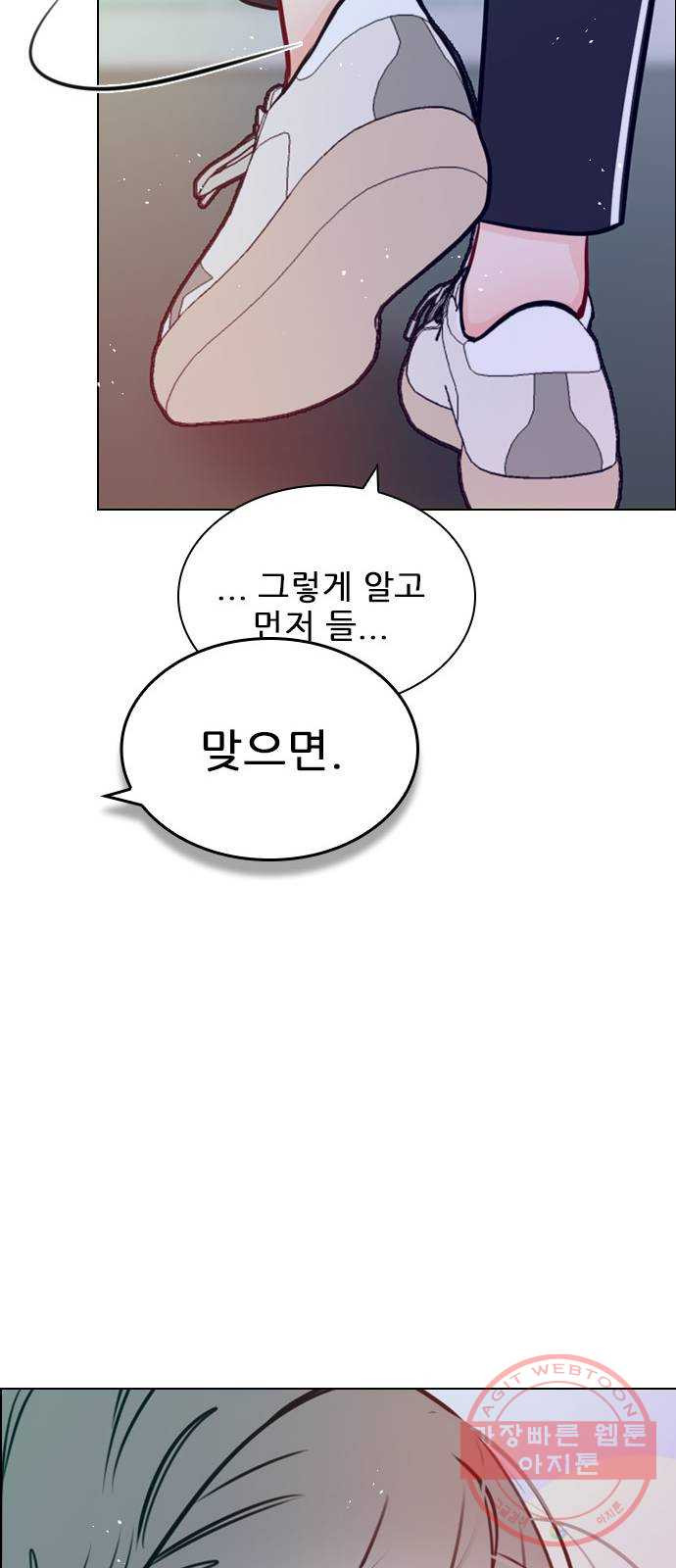 플레이, 플리 72화 - 맞으면 어떡할래? - 웹툰 이미지 32