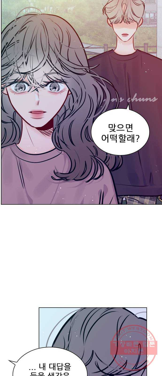 플레이, 플리 72화 - 맞으면 어떡할래? - 웹툰 이미지 34