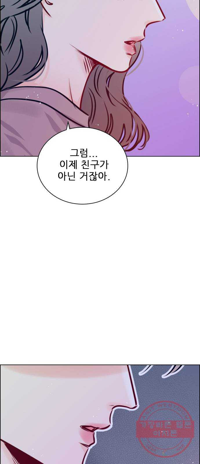 플레이, 플리 72화 - 맞으면 어떡할래? - 웹툰 이미지 37