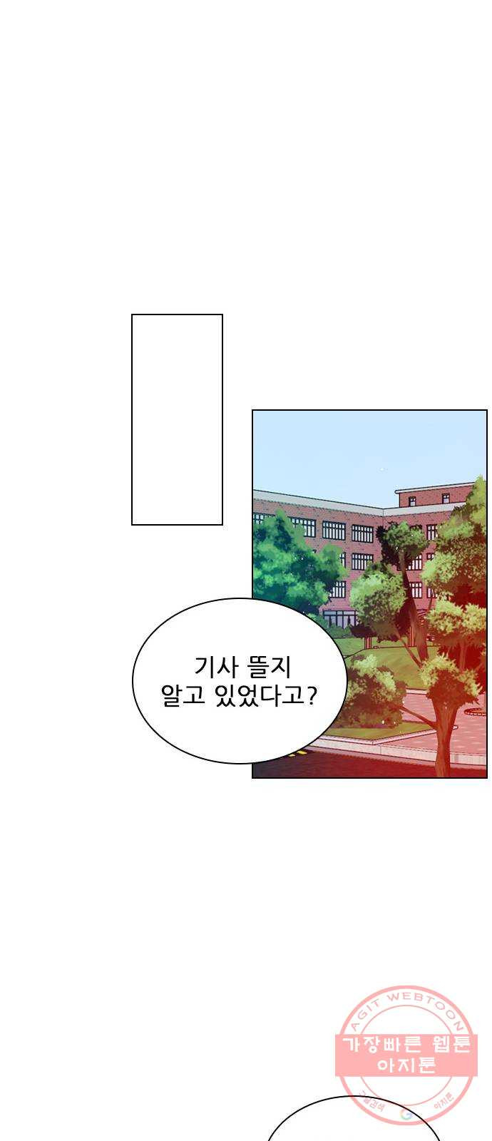 플레이, 플리 72화 - 맞으면 어떡할래? - 웹툰 이미지 41