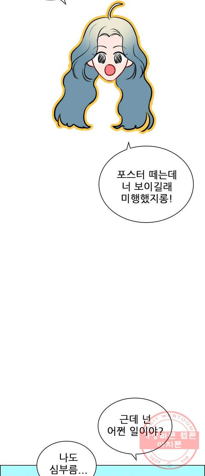 플레이, 플리 72화 - 맞으면 어떡할래? - 웹툰 이미지 61