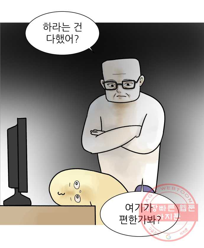 대학원 탈출일지 0화-프롤로그 - 웹툰 이미지 14