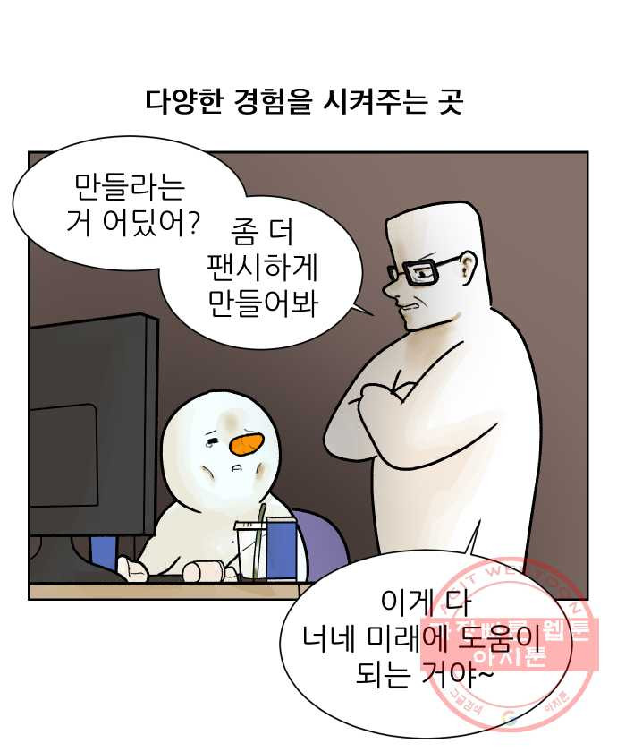 대학원 탈출일지 0화-프롤로그 - 웹툰 이미지 16