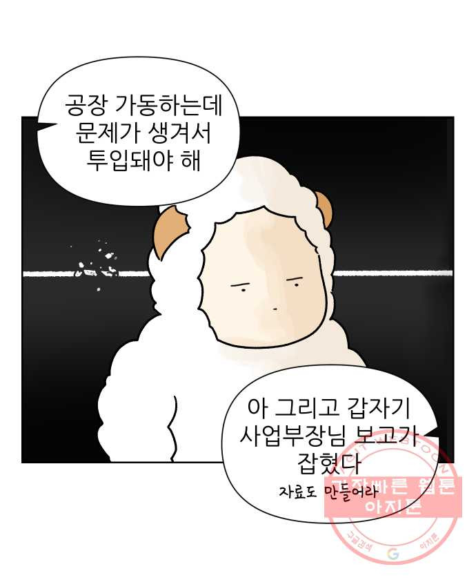 대학원 탈출일지 1화-선택 - 웹툰 이미지 28