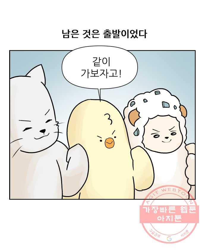 대학원 탈출일지 1화-선택 - 웹툰 이미지 30