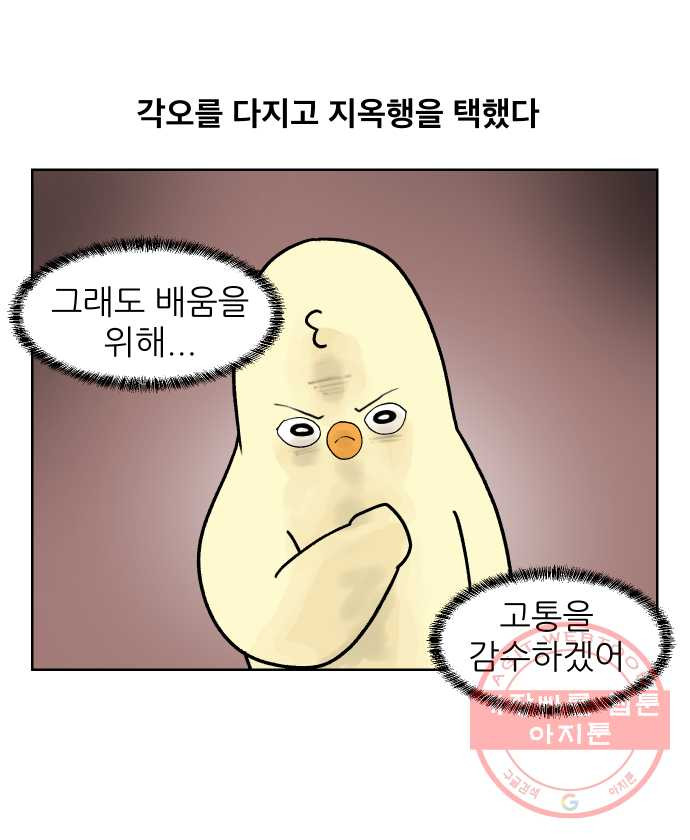 대학원 탈출일지 2화-입학 - 웹툰 이미지 2