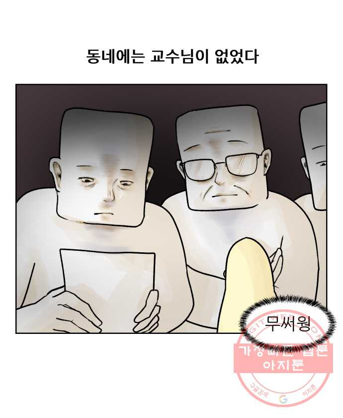 대학원 탈출일지 2화-입학 - 웹툰 이미지 22