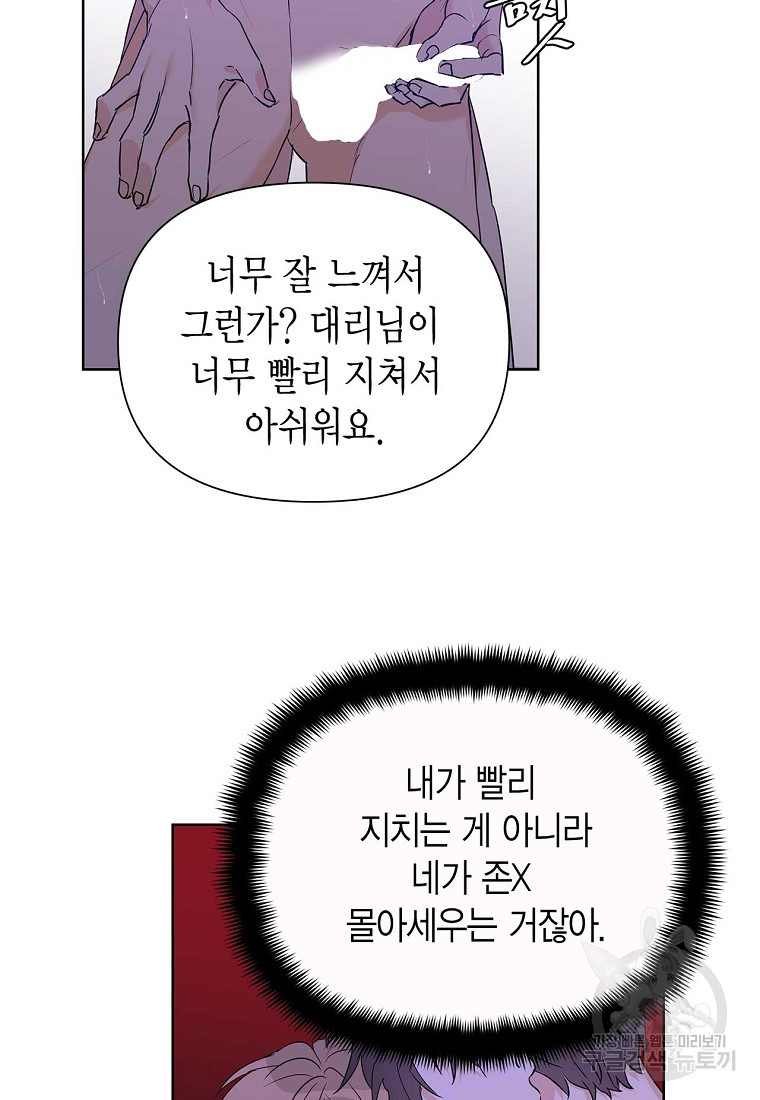 B급 가이드 29화 - 웹툰 이미지 39