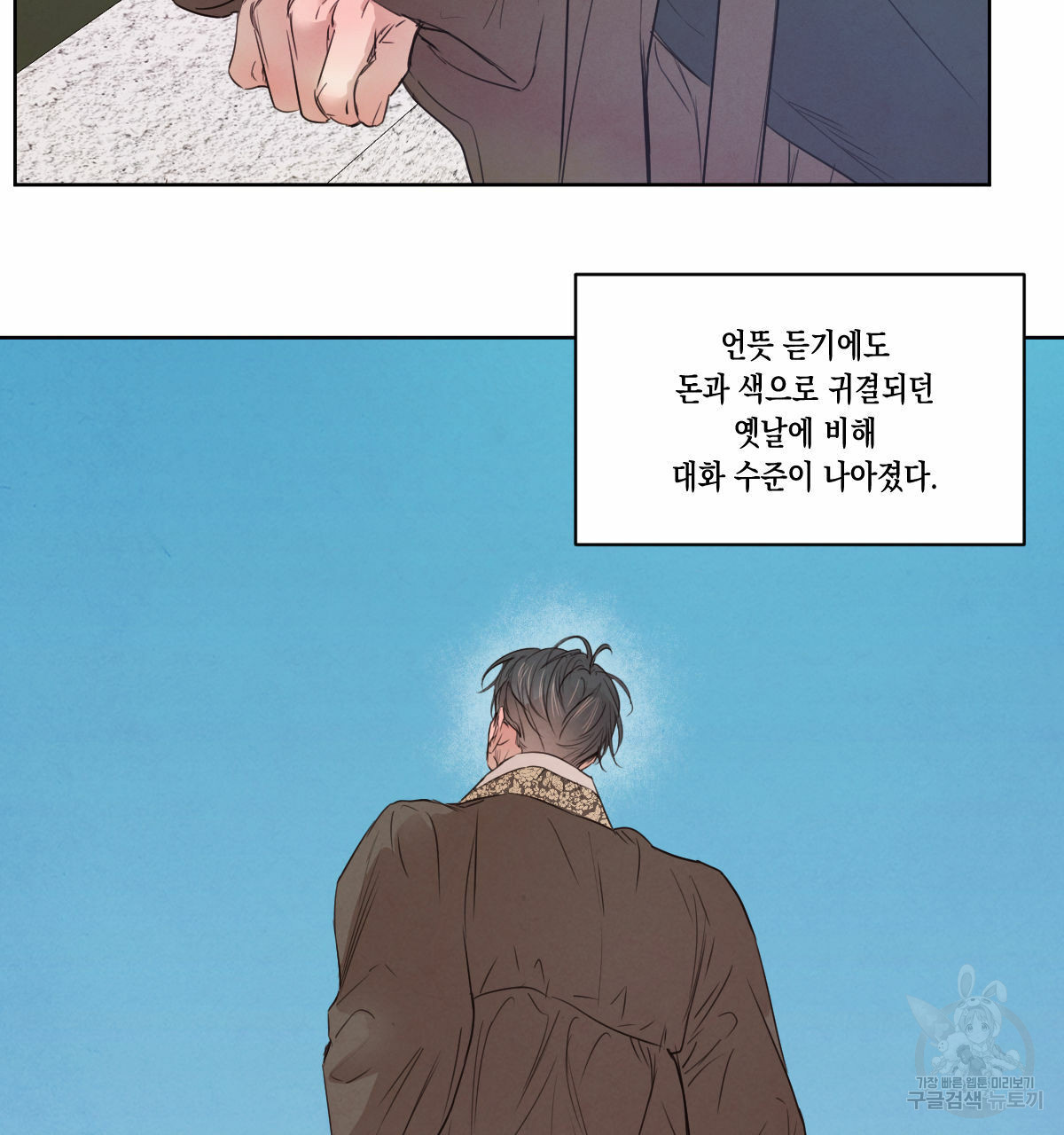 버드나무 로맨스 52화 - 웹툰 이미지 75