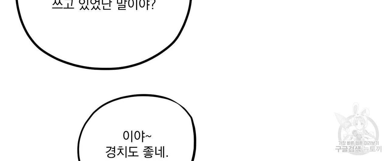 강가의 이수 6화 - 웹툰 이미지 32