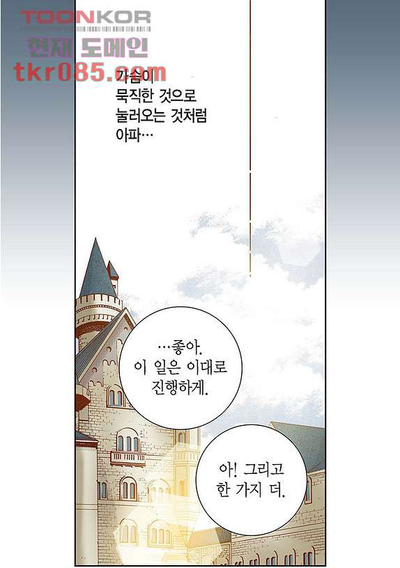 100의 그녀 27화 - 웹툰 이미지 37