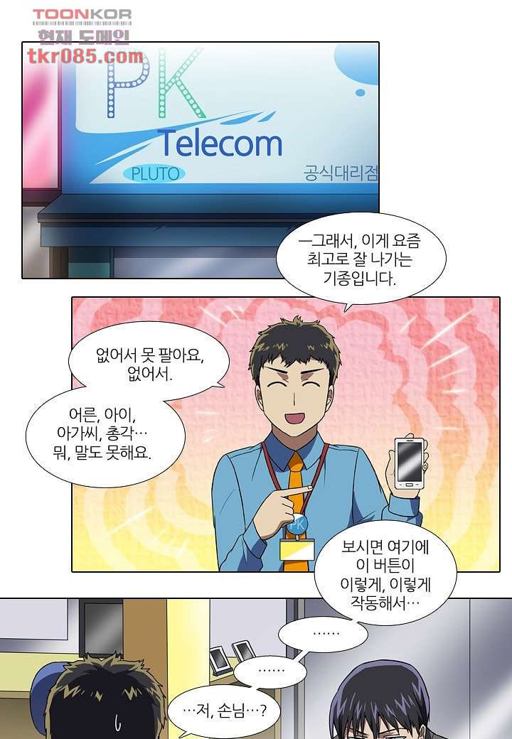 한복이 너무해 29화 - 웹툰 이미지 1