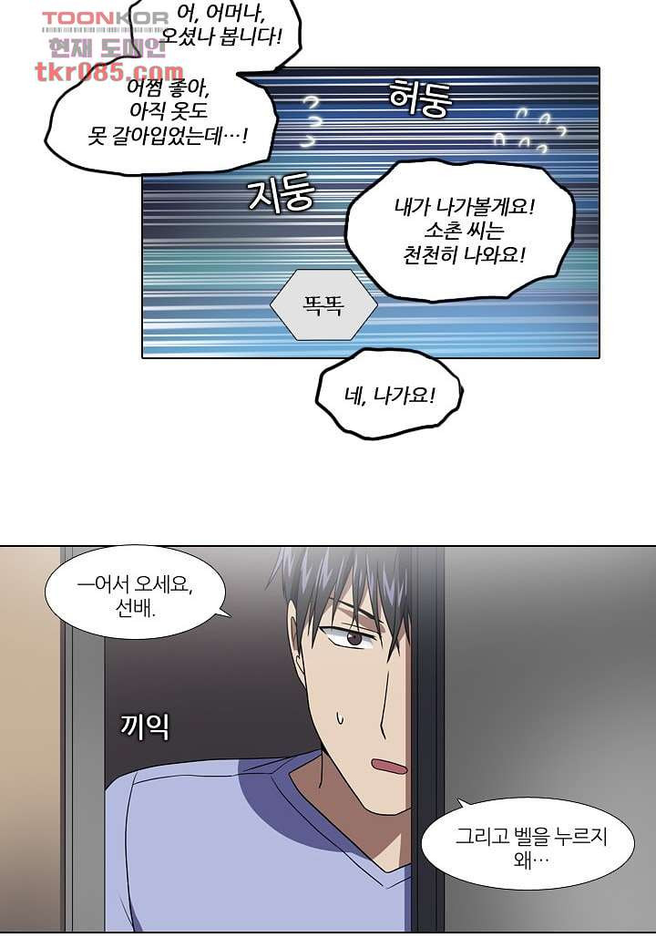 한복이 너무해 29화 - 웹툰 이미지 25