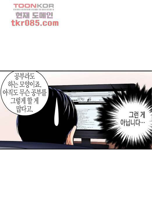 누나팬닷컴 26화 - 웹툰 이미지 5