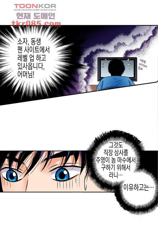 누나팬닷컴 26화 - 웹툰 이미지 6