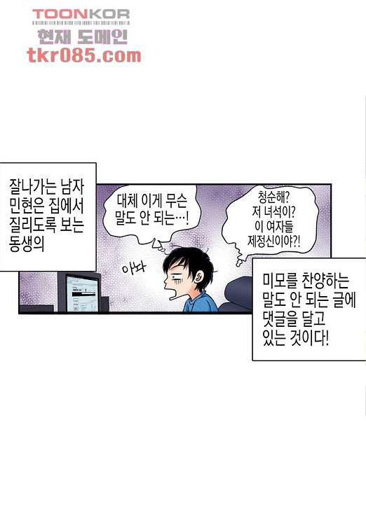 누나팬닷컴 26화 - 웹툰 이미지 8