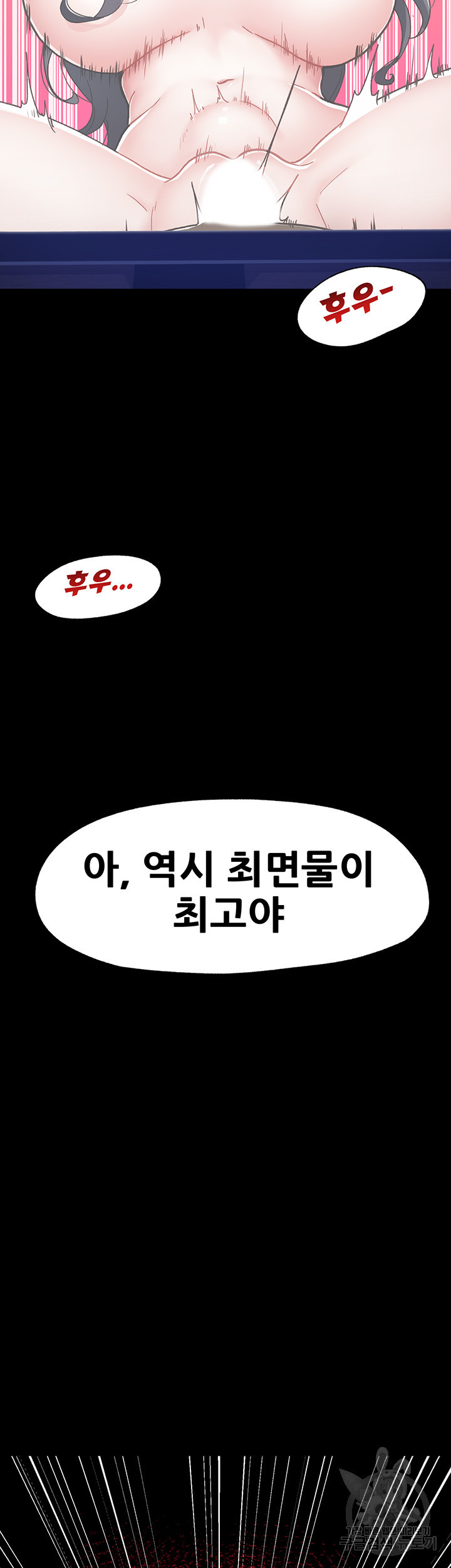 내 맘대로 이세계 최면 1화 - 웹툰 이미지 12