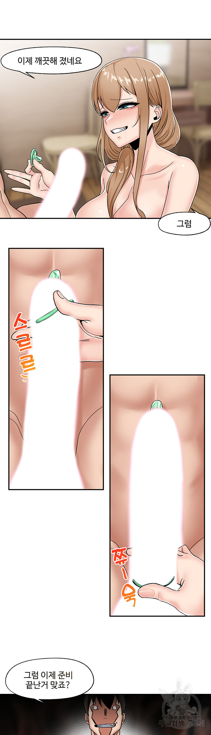 내 맘대로 이세계 최면 6화 - 웹툰 이미지 28