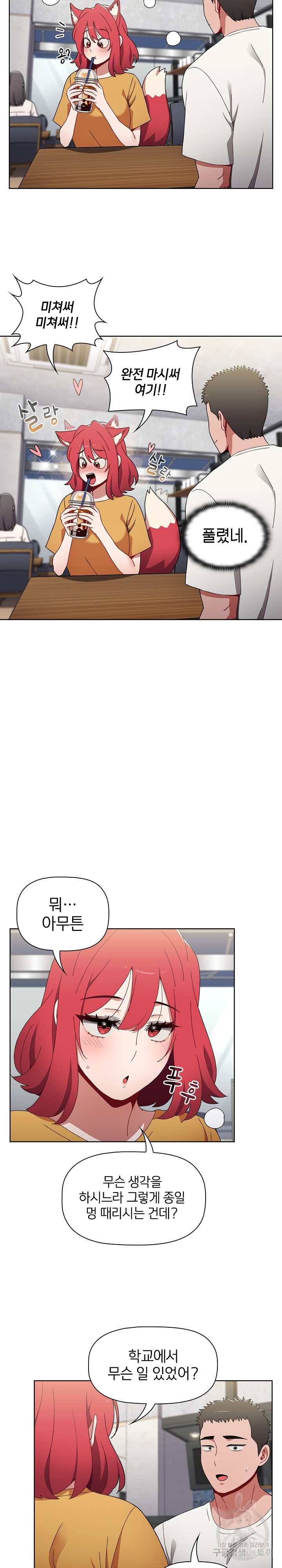 자취방 누나들 25화 - 웹툰 이미지 3