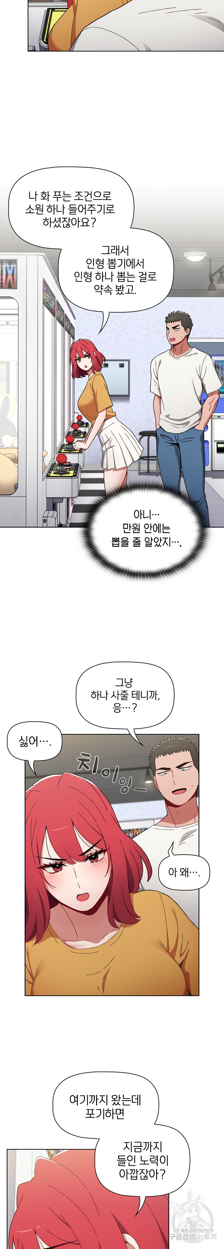 자취방 누나들 25화 - 웹툰 이미지 10