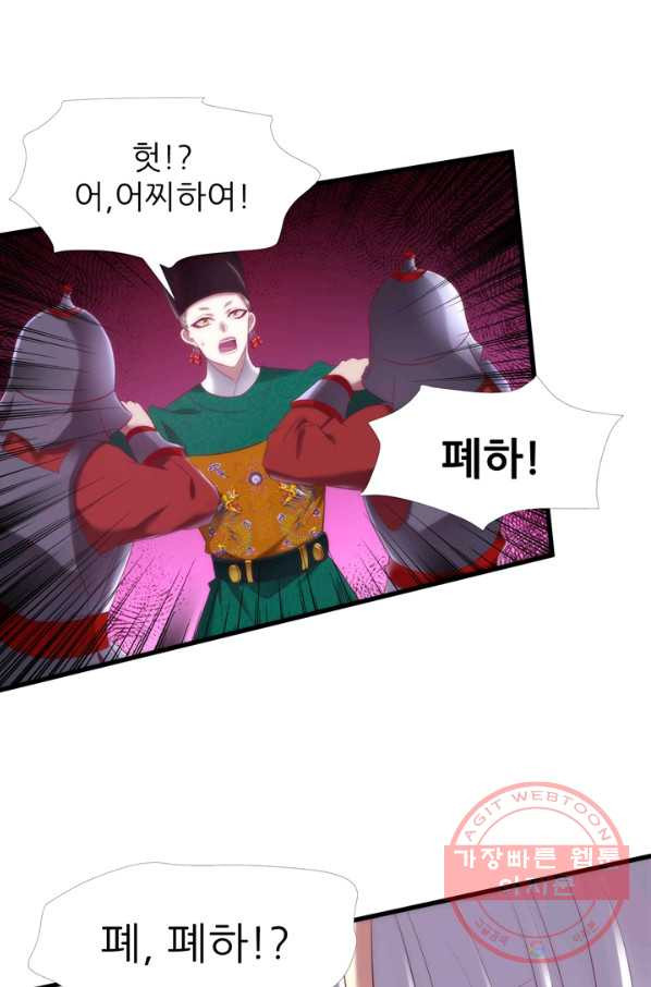 남주를 공략하는 방법 143화 - 웹툰 이미지 18