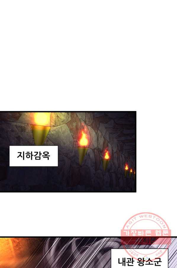 남주를 공략하는 방법 143화 - 웹툰 이미지 29