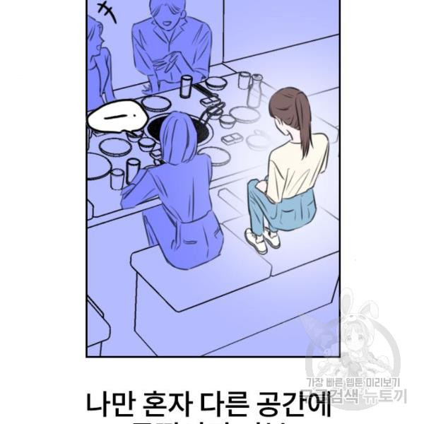 이별 후 사내 결혼 15화 - 웹툰 이미지 151