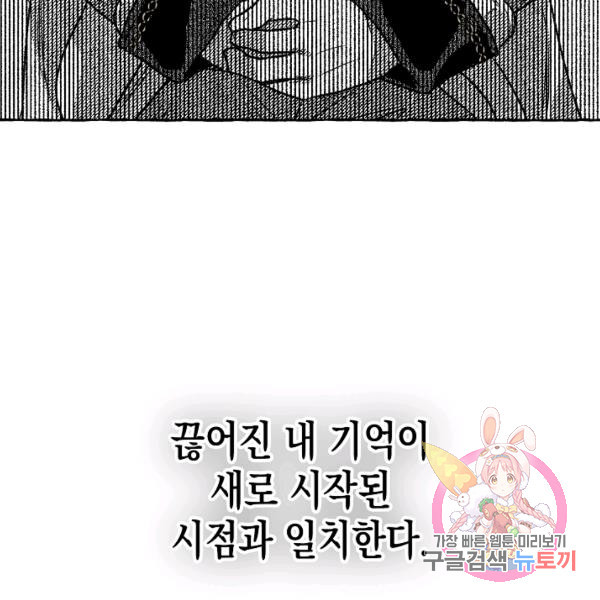 계약자들 35화 - 웹툰 이미지 117