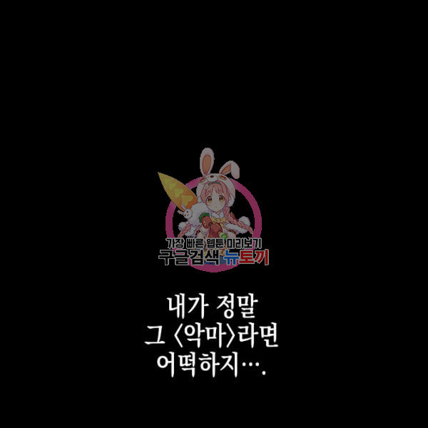 계약자들 36화 - 웹툰 이미지 1