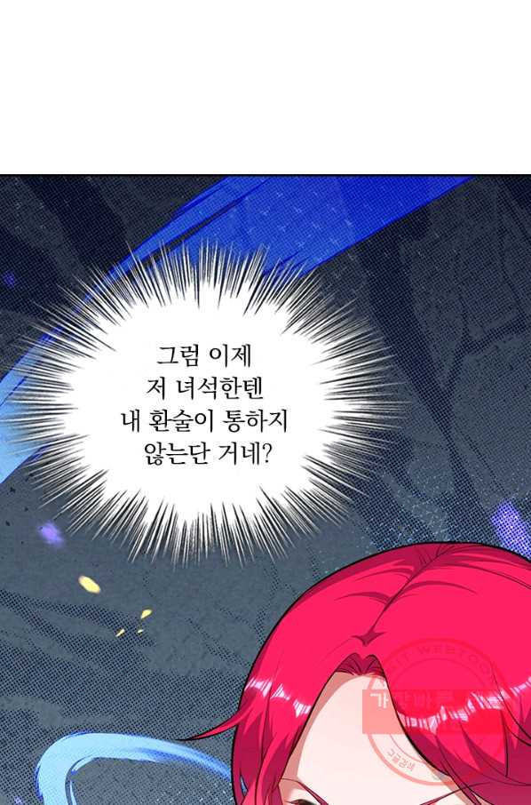 무적검역 77화 - 웹툰 이미지 4