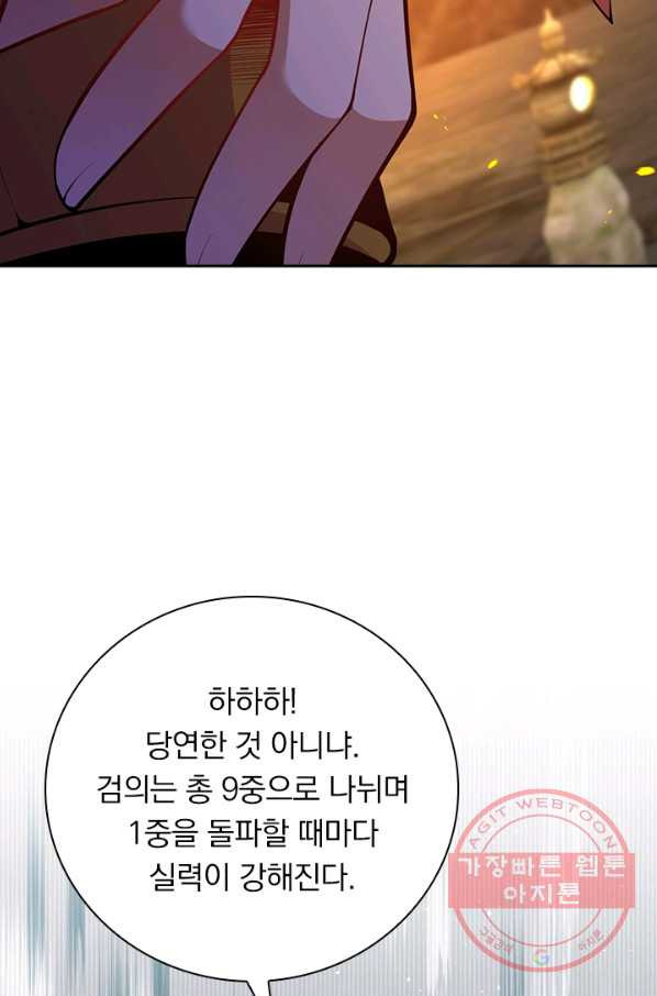 무적검역 77화 - 웹툰 이미지 9