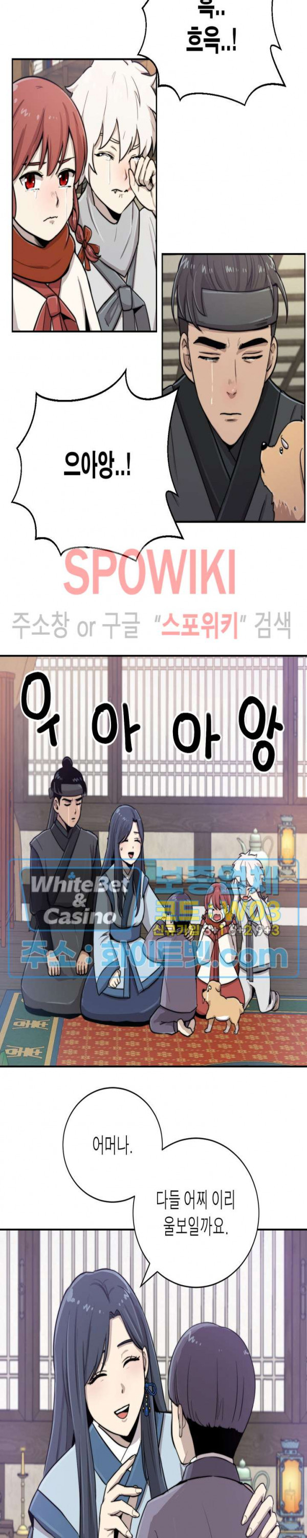 개신령님과의 49일 20화 - 웹툰 이미지 37