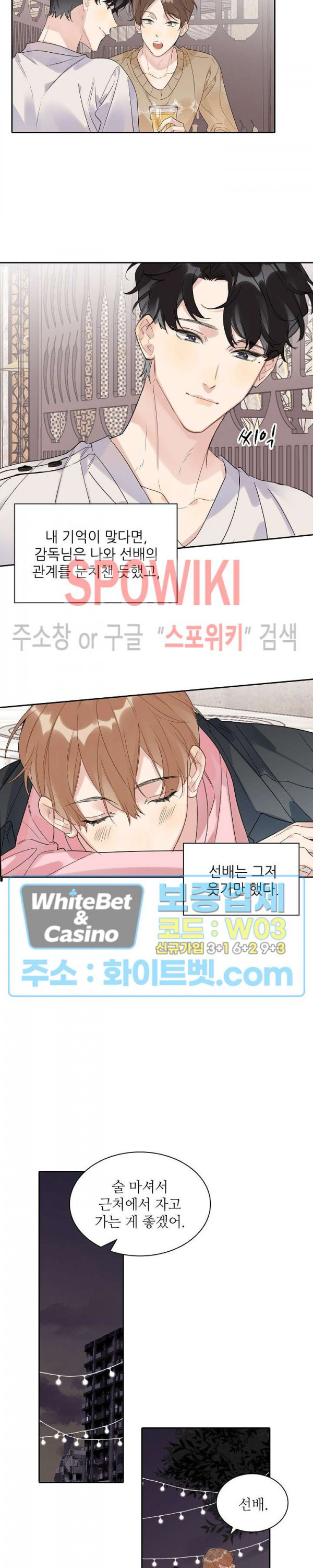 은밀하게 레디 액션! 69화 - 웹툰 이미지 14