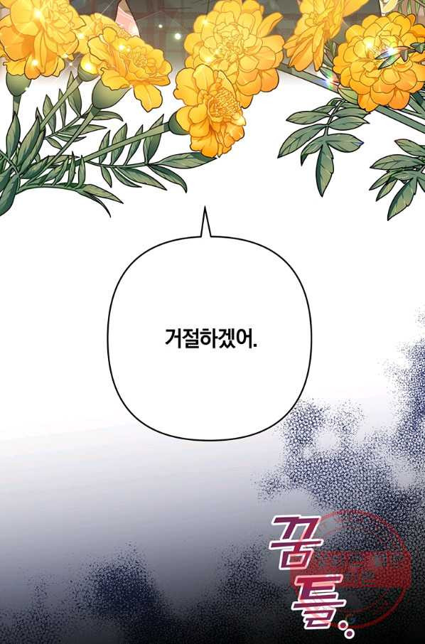 당신의 이해를 돕기 위하여 70화 - 웹툰 이미지 43