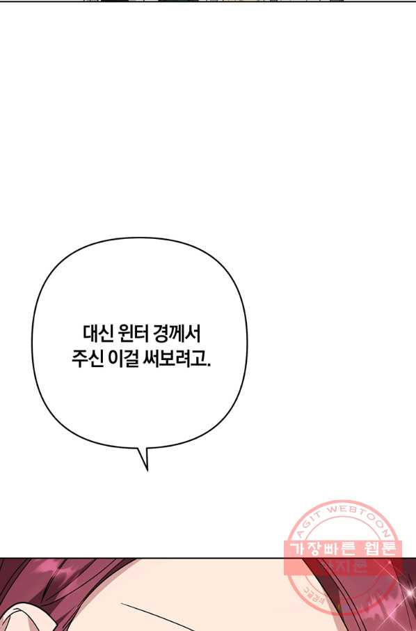 당신의 이해를 돕기 위하여 70화 - 웹툰 이미지 77