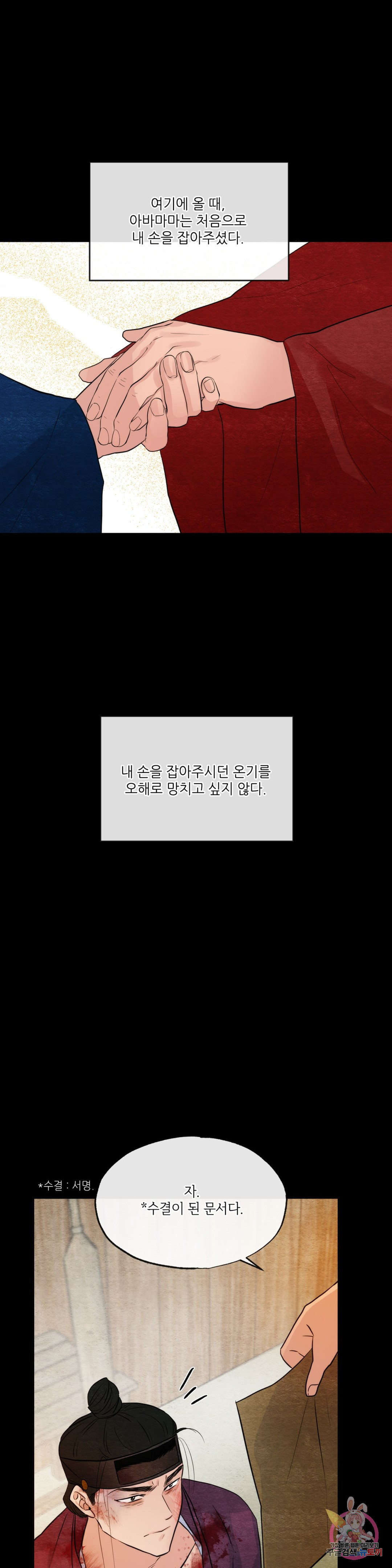 광안 33화 - 웹툰 이미지 21