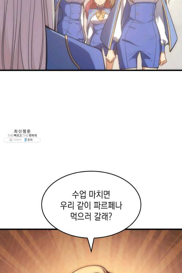 전투종족으로 환생한 나의 공무원 생활기 21화 - 웹툰 이미지 73