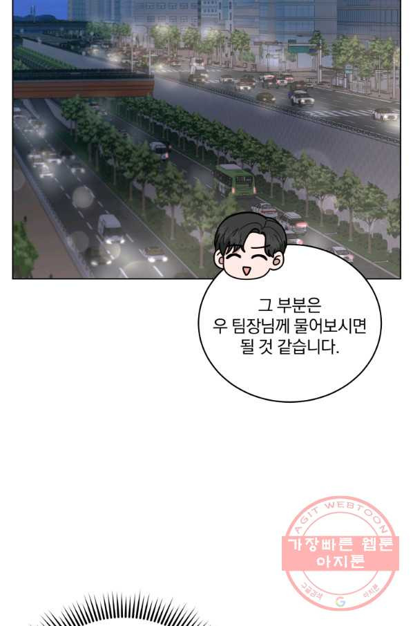 내 딸은 음악천재 32화 - 웹툰 이미지 9