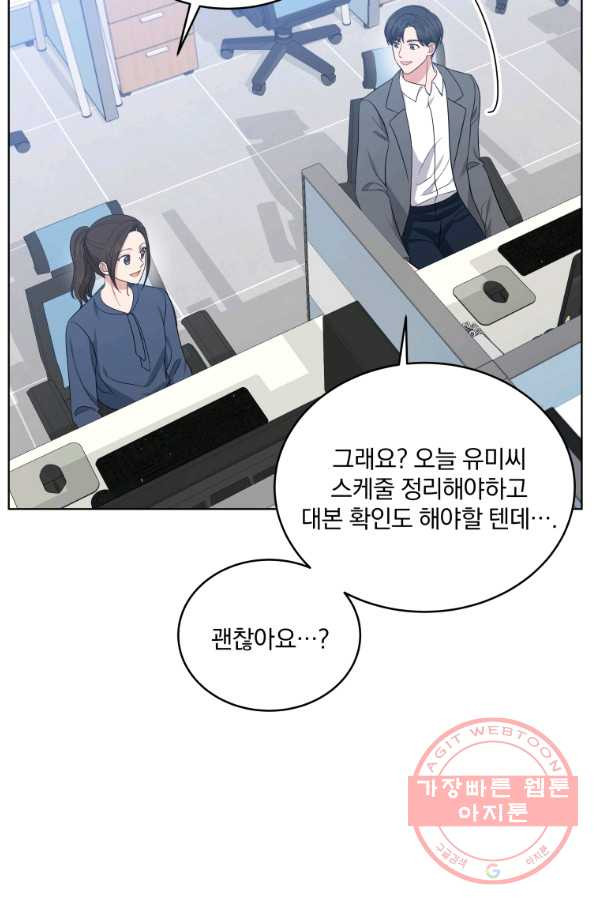 내 딸은 음악천재 32화 - 웹툰 이미지 62