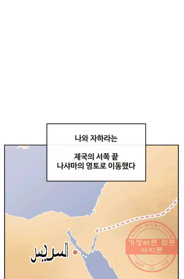 마검왕 298화 - 웹툰 이미지 1