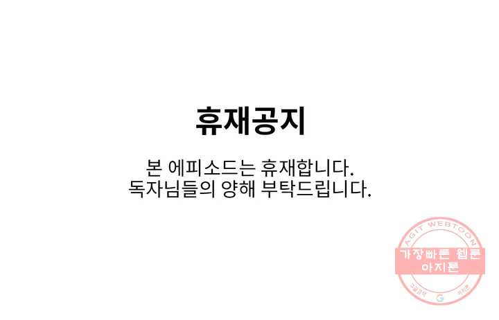 전직법사 휴재공지 - 웹툰 이미지 1