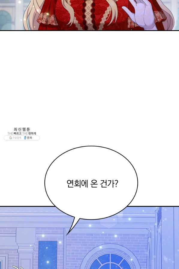 두 얼굴의 황녀 57화 - 웹툰 이미지 25